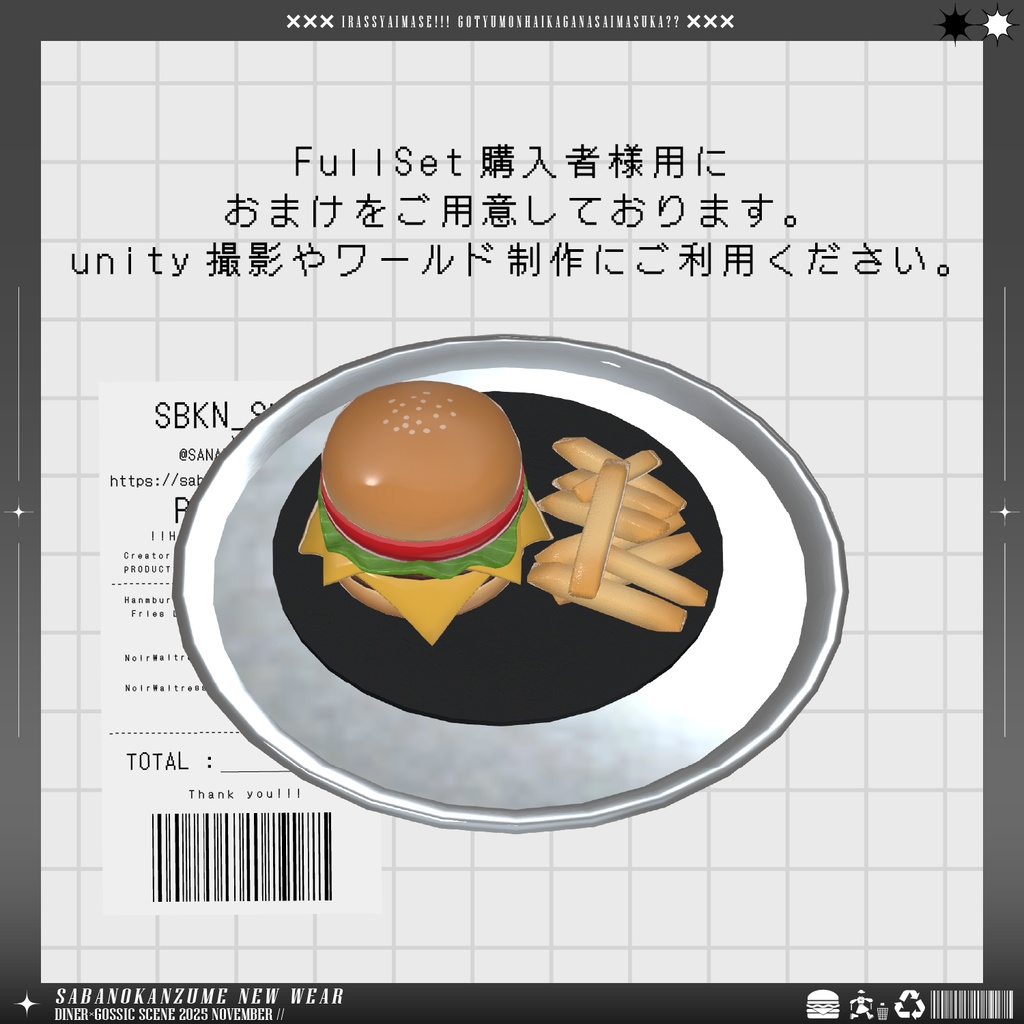 【!!!Xにてプレゼント企画中!!!】💀Nior Waitress💀【14アバター対応】