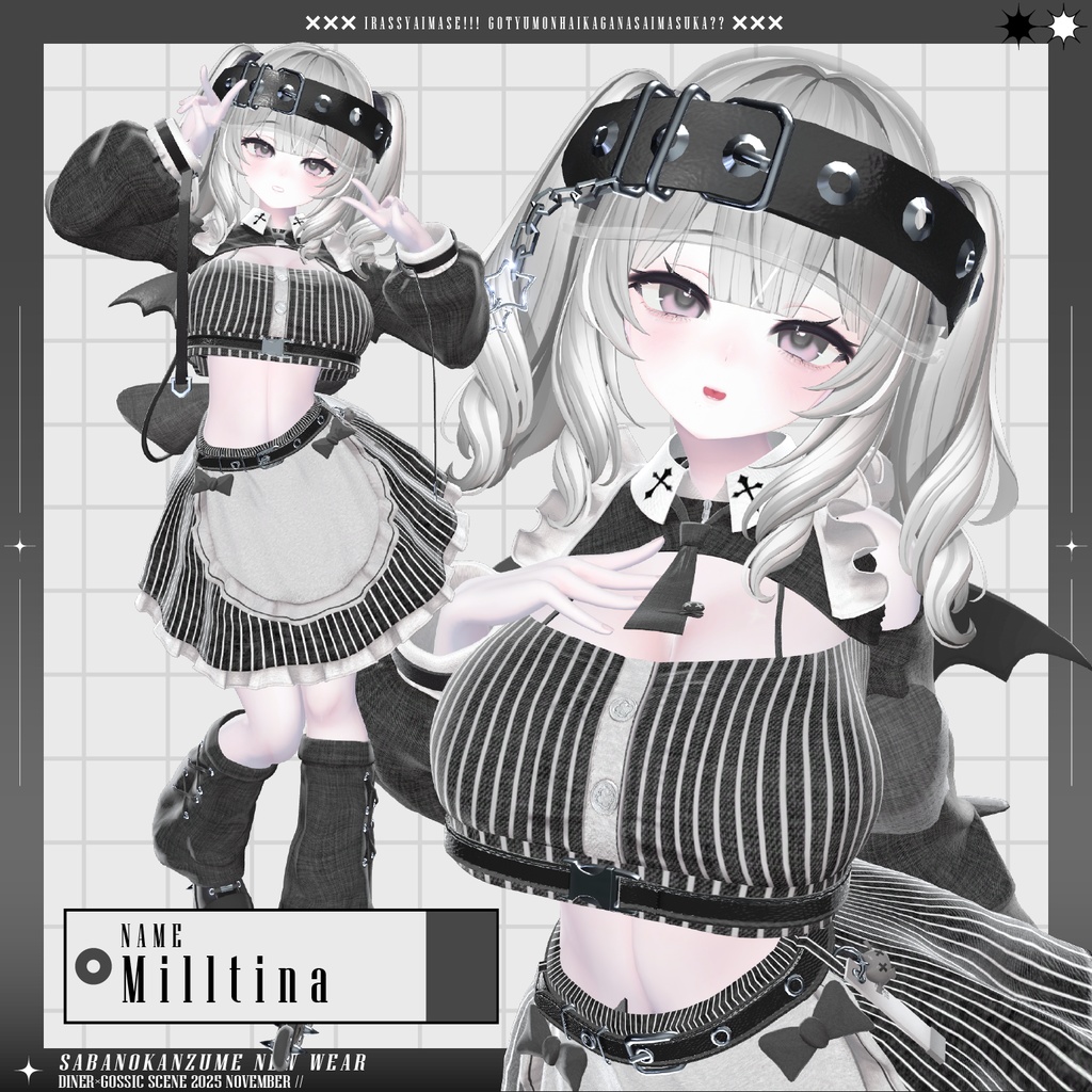 【!!!Xにてプレゼント企画中!!!】💀Nior Waitress💀【14アバター対応】