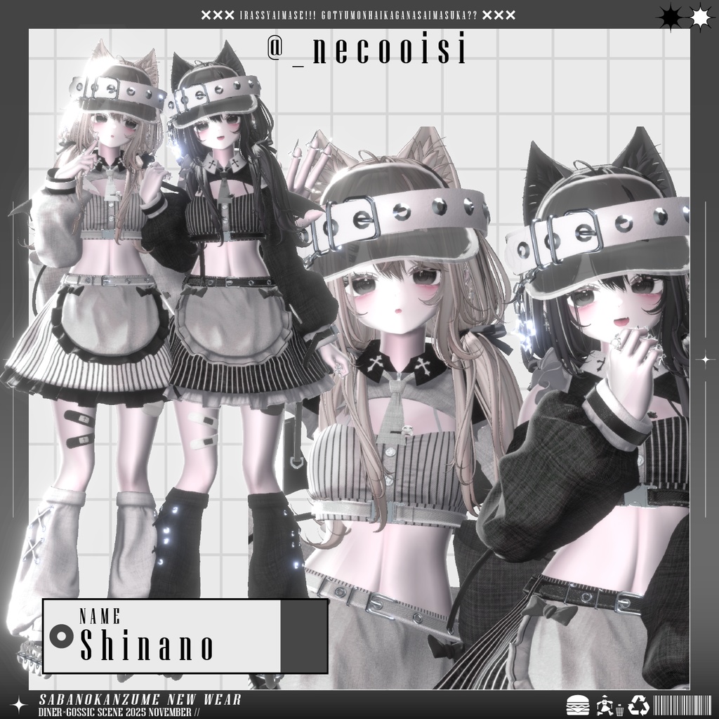 【!!!Xにてプレゼント企画中!!!】💀Nior Waitress💀【14アバター対応】