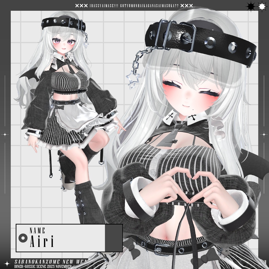 【!!!Xにてプレゼント企画中!!!】💀Nior Waitress💀【14アバター対応】