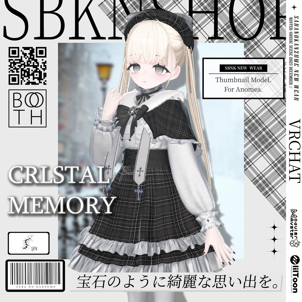 【複数アバター対応】❄CrystalMemory❄【VRChat】