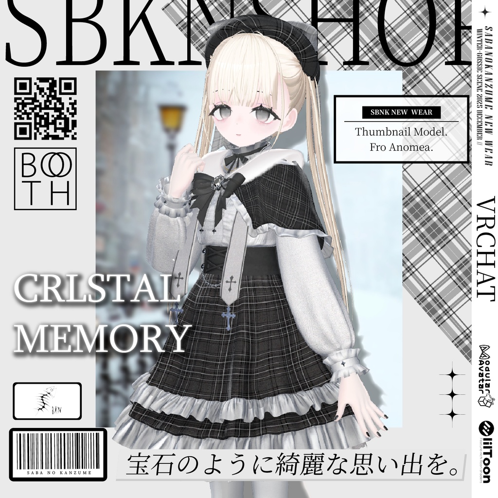 【！販売セール中！】❄CrystalMemory❄【VRChat】