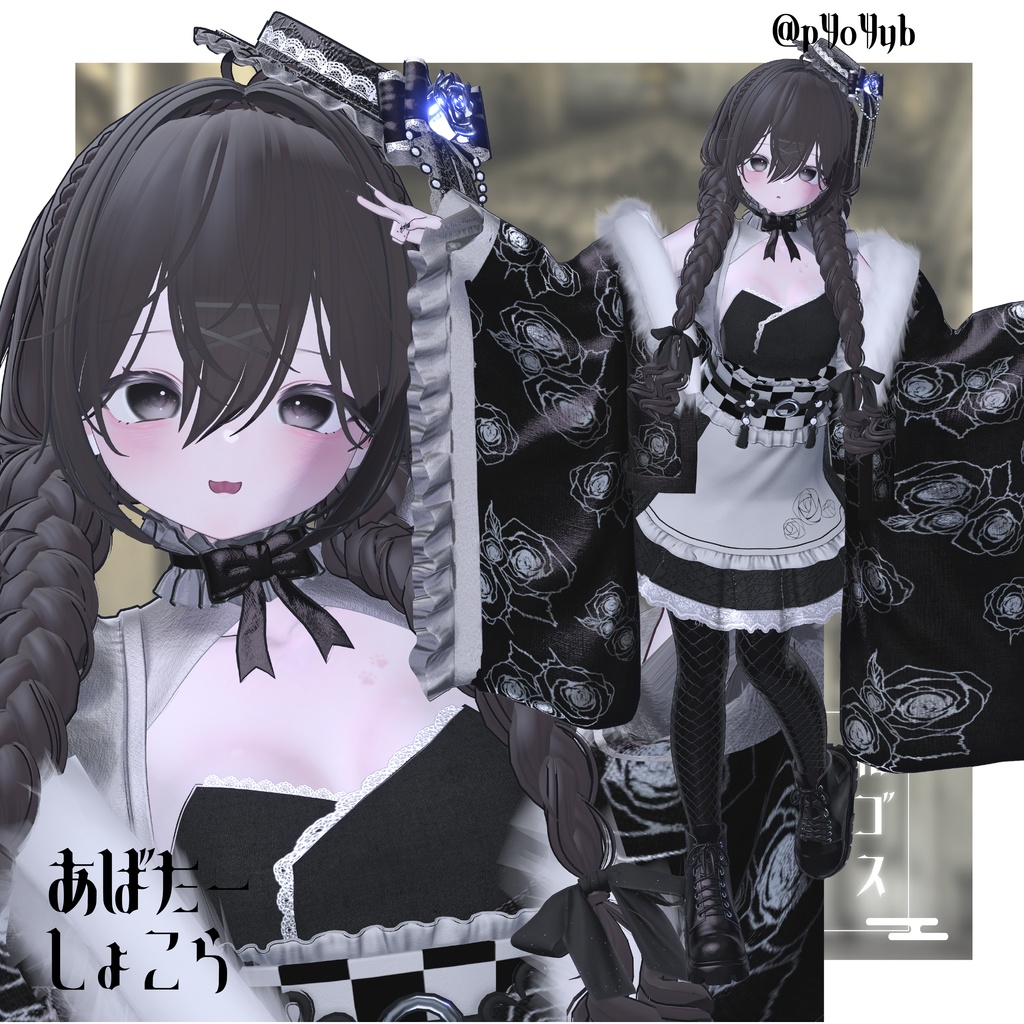 【Xにてプレゼントキャンペーン中】和ゴス-浪漫-【VRChat】