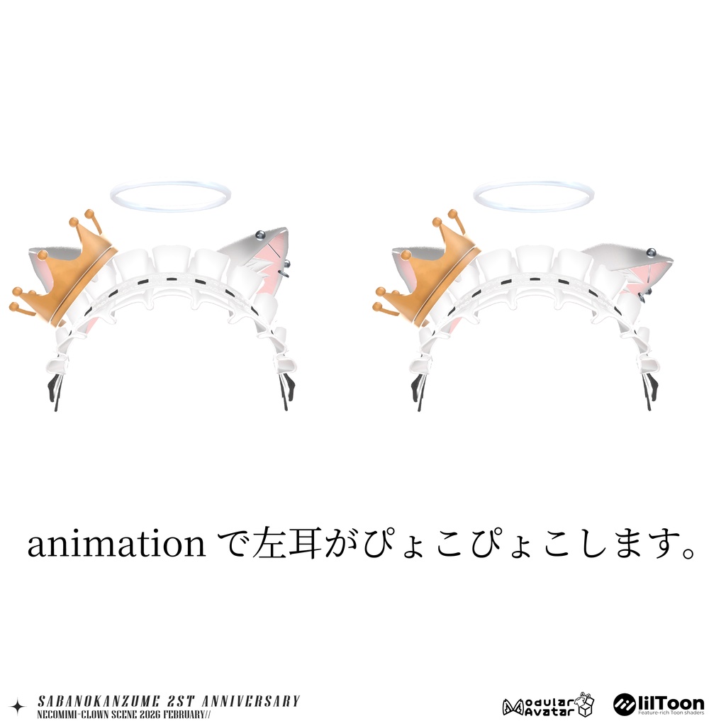 【期間限定無料】2st Anniversary Accessory【VRChat】