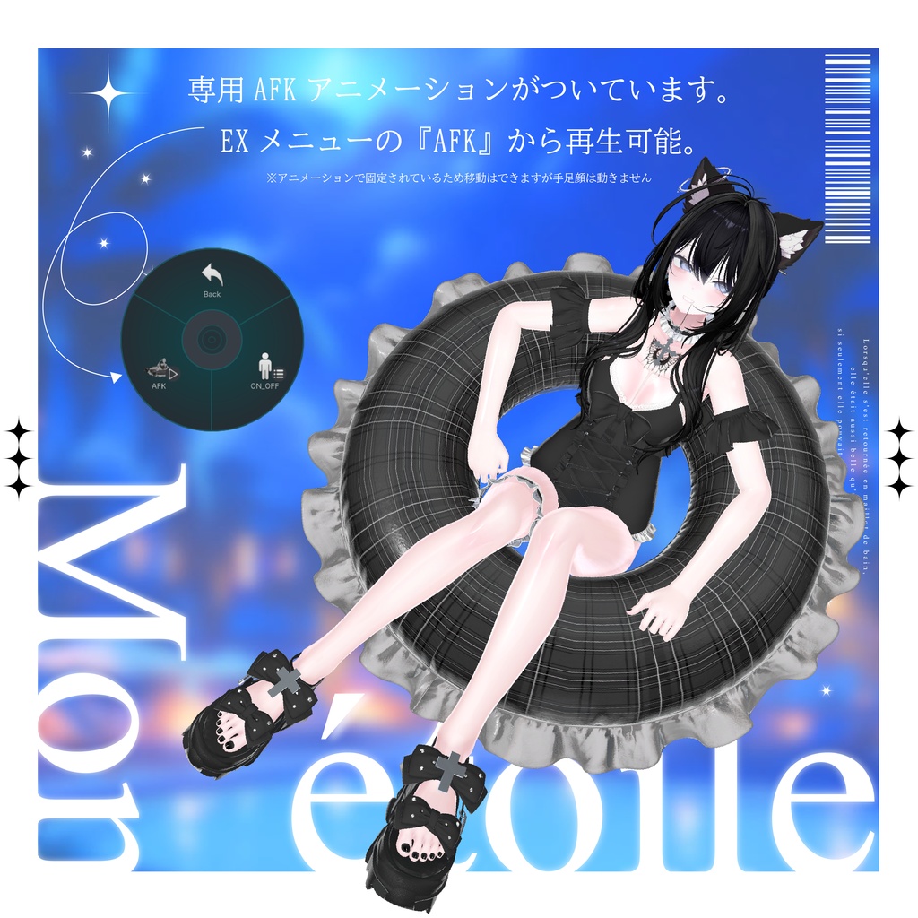 【セール中/無料アイテム有】✦Mon étoile✦【VRChat】