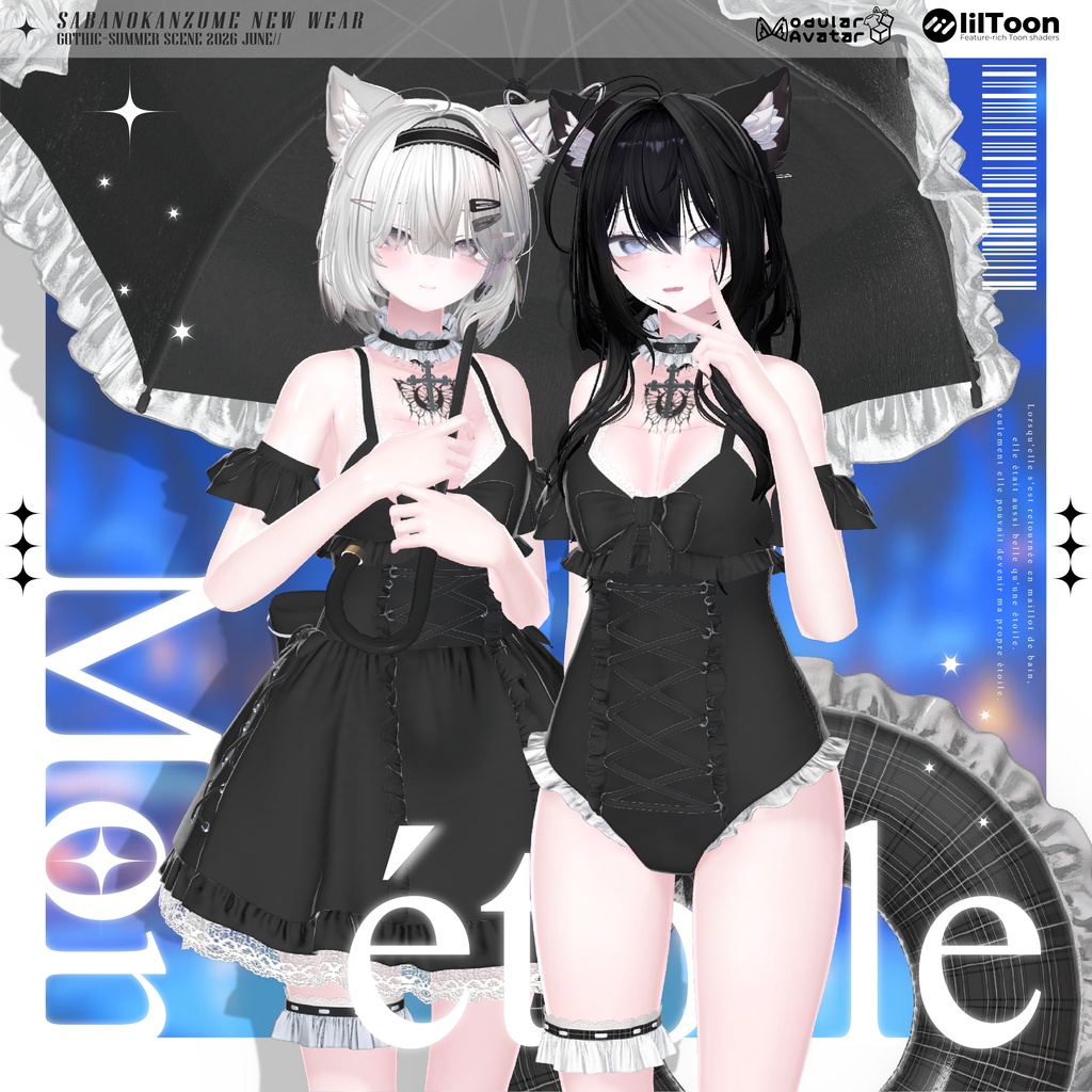 【セール中/無料アイテム有】✦Mon étoile✦【VRChat】