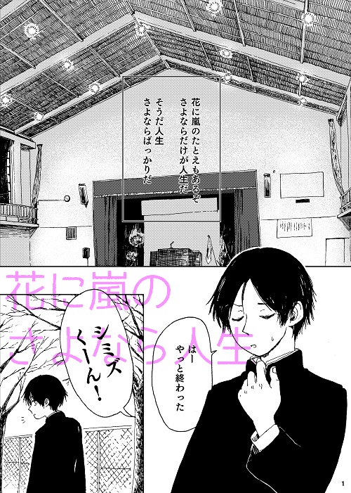 清く正しく美しく 2015.10-2017.5 再録