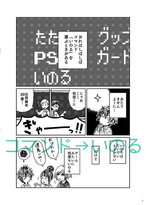 清く正しく美しく 2015.10-2017.5 再録