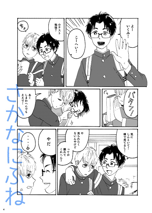 清く正しく美しく 2015.10-2017.5 再録