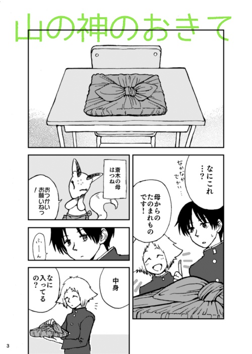 清く正しく美しく 2015.10-2017.5 再録