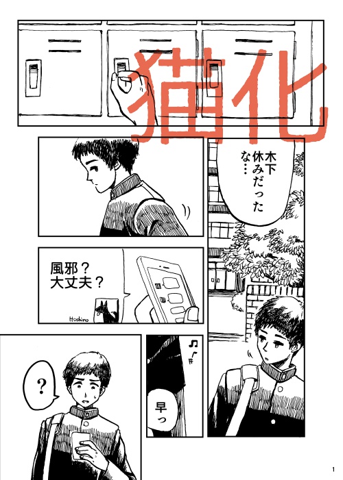 清く正しく美しく 2015.10-2017.5 再録