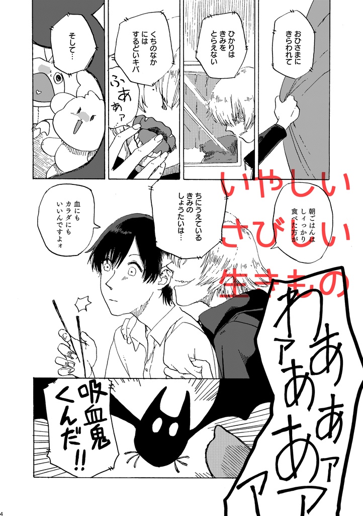 清く正しく美しく 2018.2-2019.3 再録2