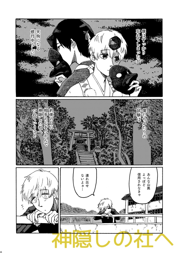 清く正しく美しく 2018.2-2019.3 再録2