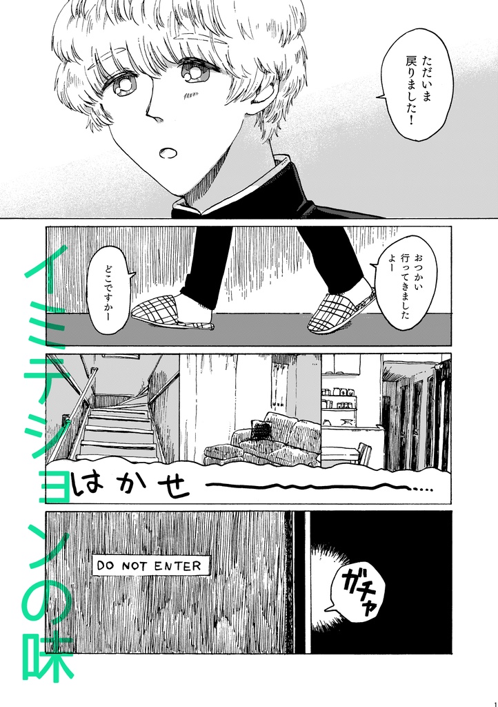 清く正しく美しく 2018.2-2019.3 再録2