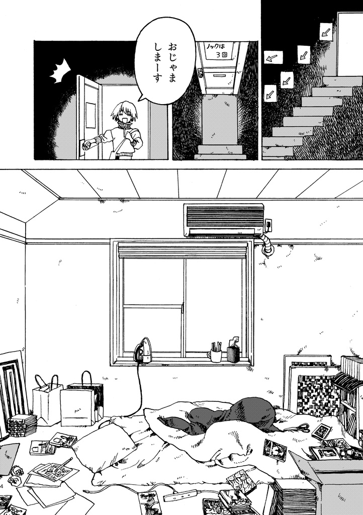 あくゆめ咲かせば