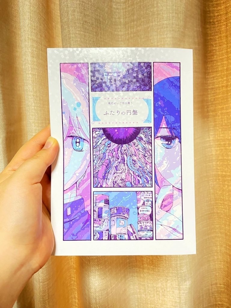【新刊】再録3