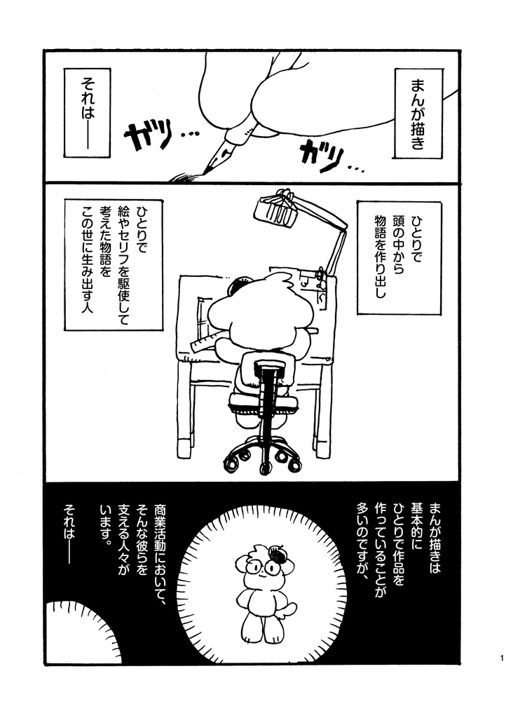【新刊】さまよい10年目