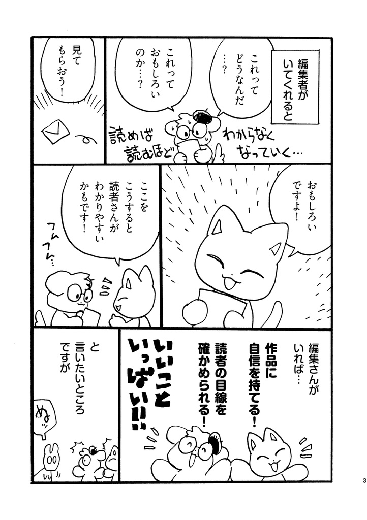 【新刊】さまよい10年目