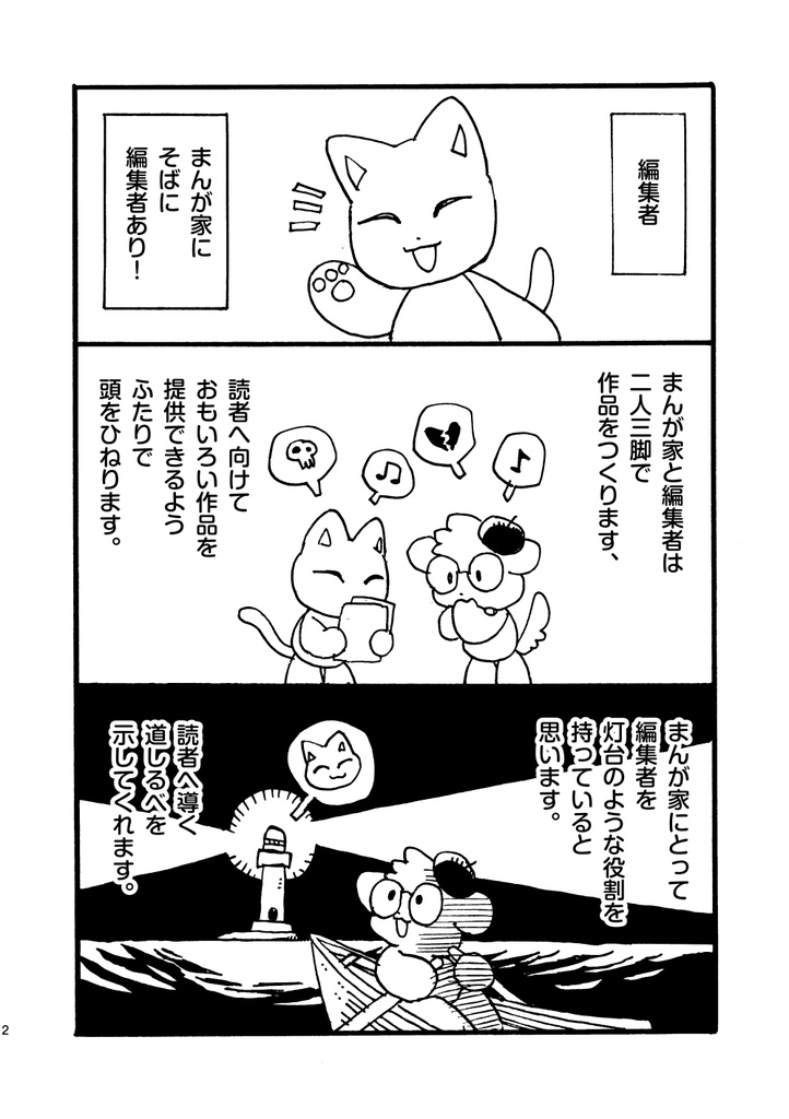【新刊】さまよい10年目