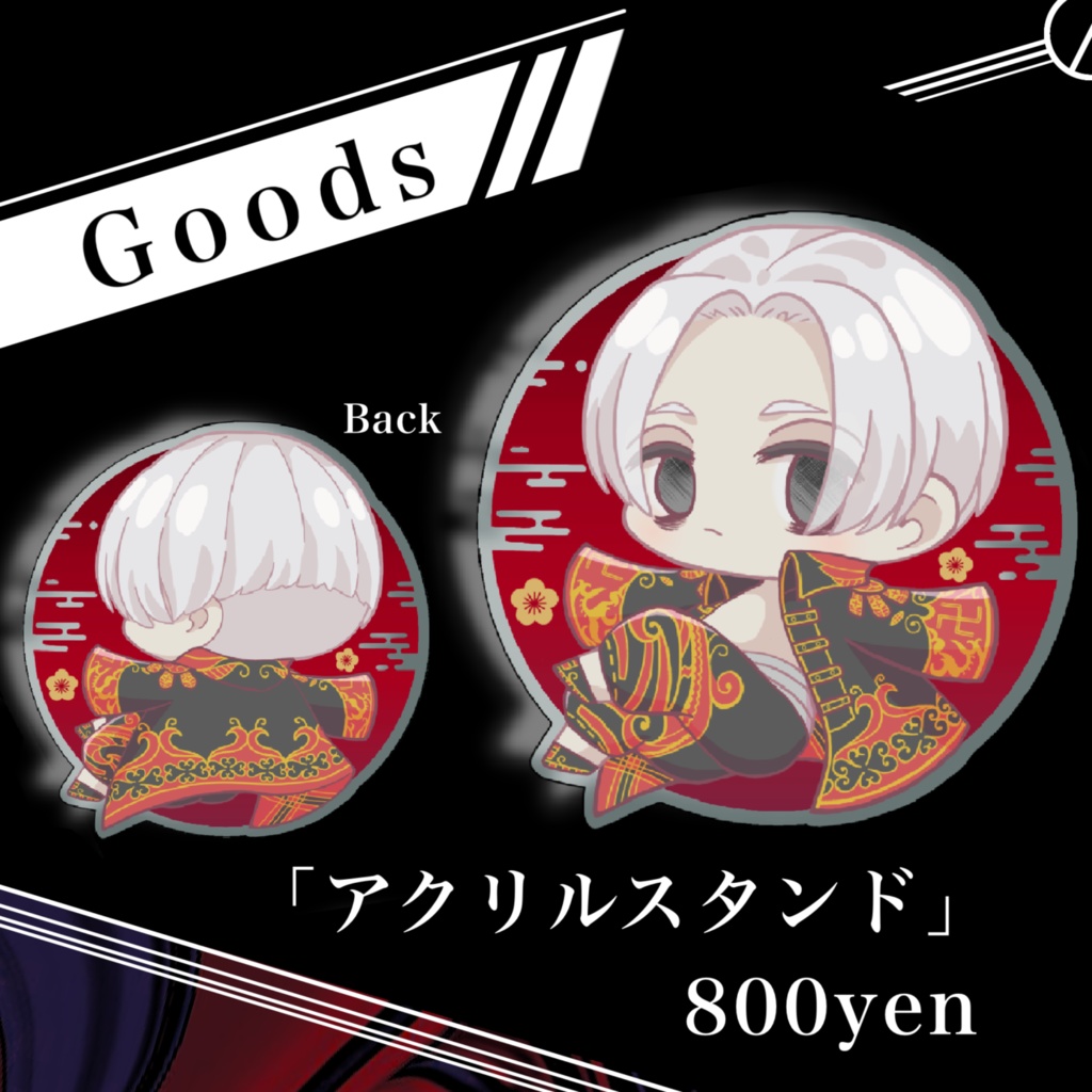梵天マイキーアクリルスタンド