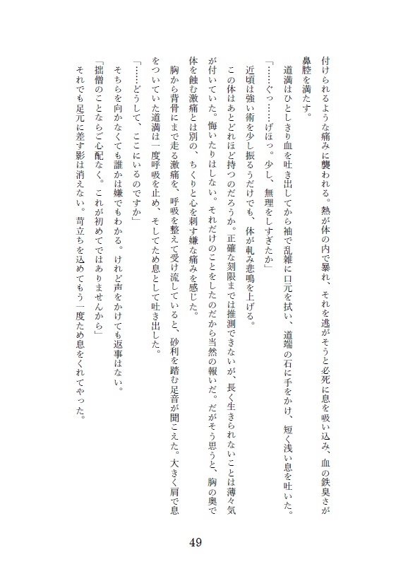 【11/28オンリー後再販予定】かくして正義の味方は生まれいづる