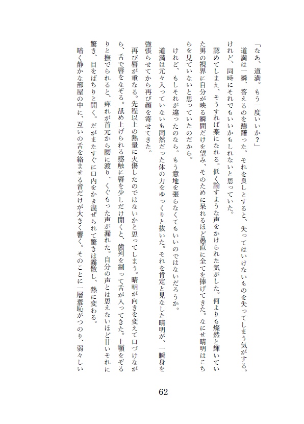 【11/28オンリー後再販予定】かくして正義の味方は生まれいづる