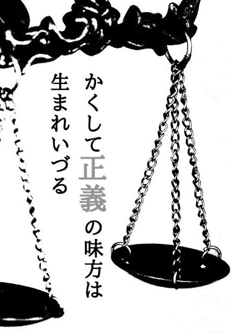 【11/28オンリー後再販予定】かくして正義の味方は生まれいづる