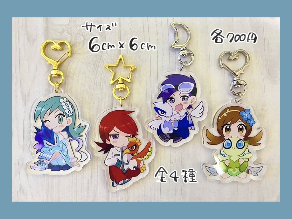 ポケモン ジョウト組 アクキー 全4種