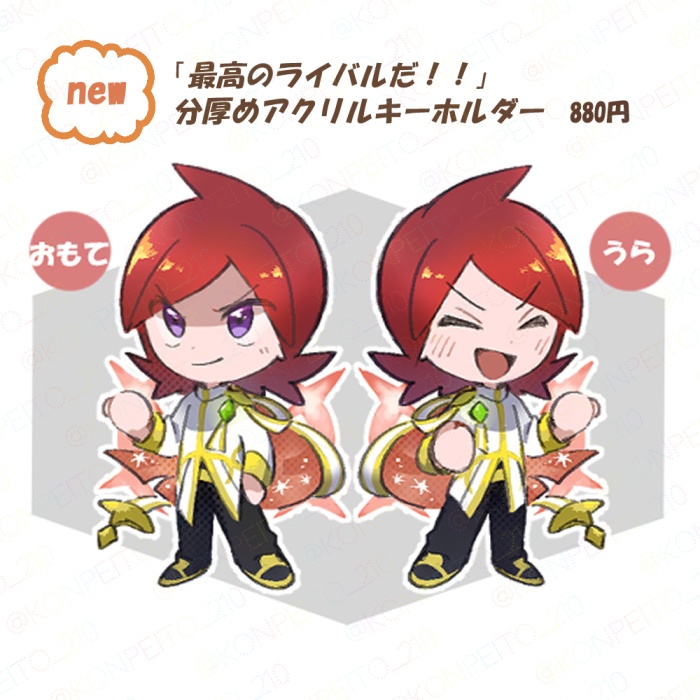 アルコスシルバー✶両面アクリルキーホルダー✶厚手タイプ