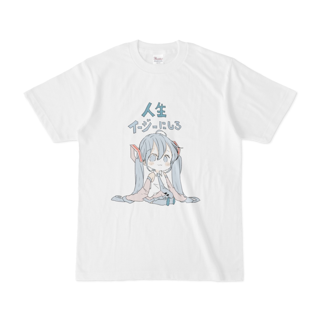 人生イージーにしたいTシャツ