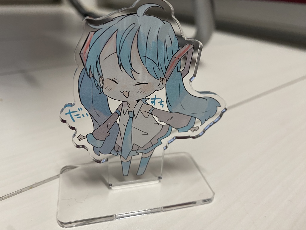 だいすちアクスタ