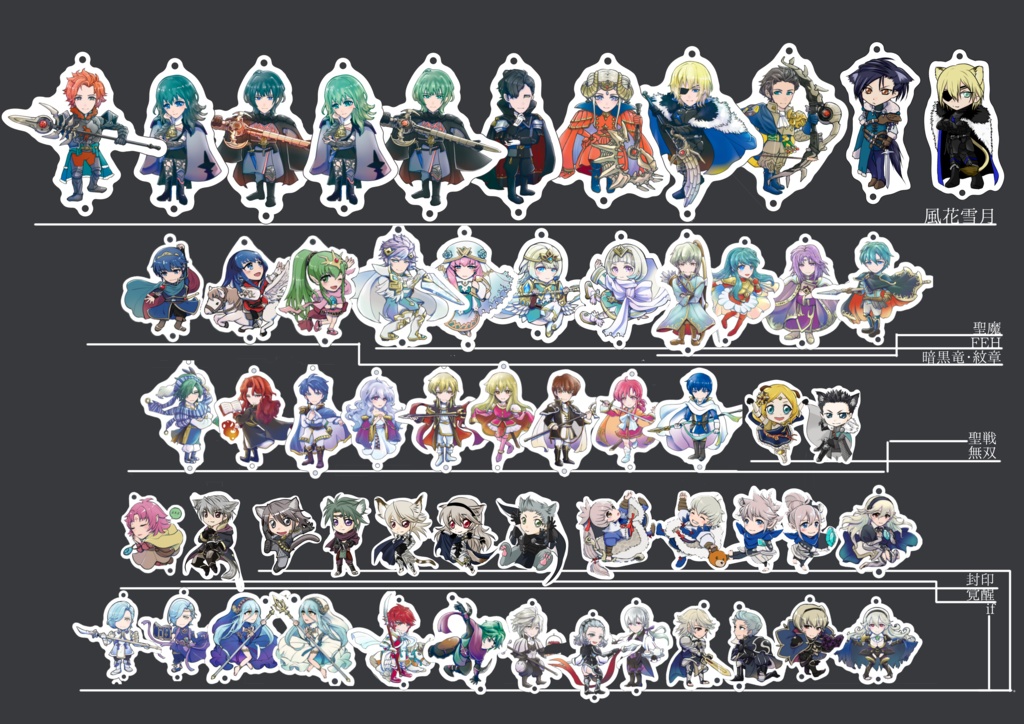 つながるアクリルチャーム(風花雪月)Charms (FE 3houses)