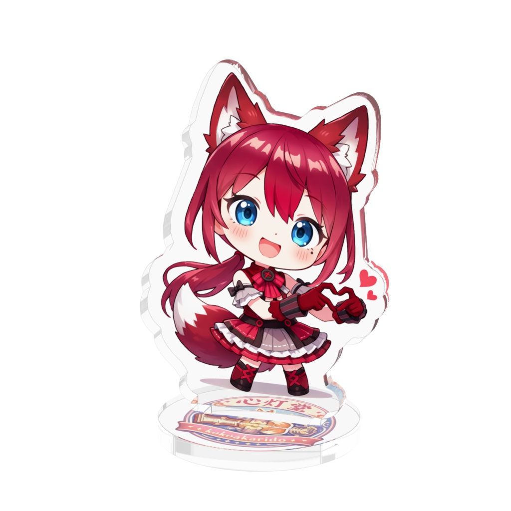 ちび心炉あかり-アクリルフィギュア