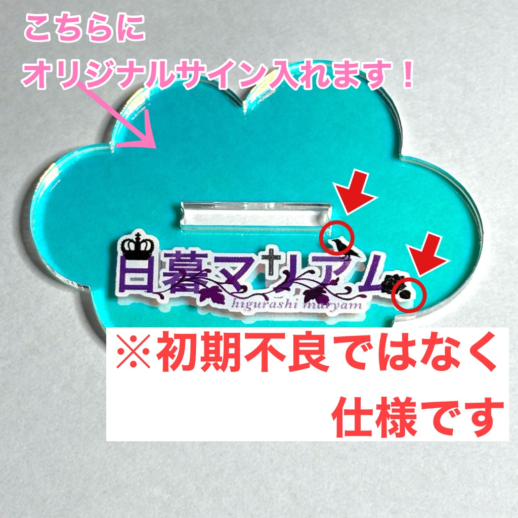 2周年、2.5周年記念グッズ