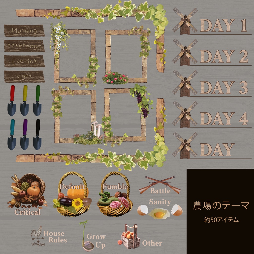農場のテーマ(Farm Them)