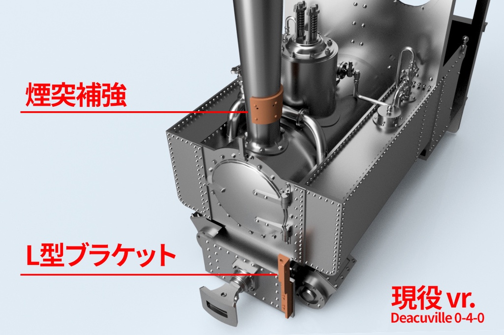 Decauville 0-4-0 kit 現役(限定品)