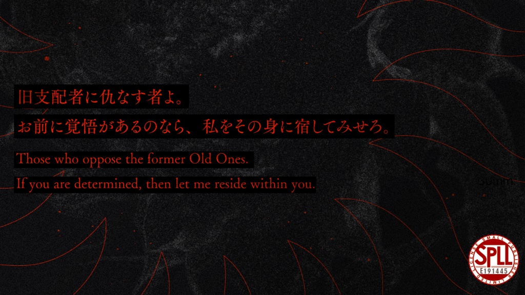 太陽を殺す100の方法【クトゥルフ神話TRPG/6版】SPLL:E191445