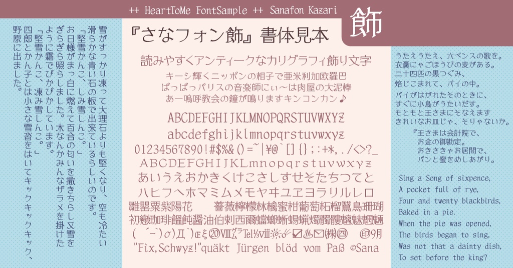 活版印刷2 18② 活字のみ アルファベット＆数字記号 - その他