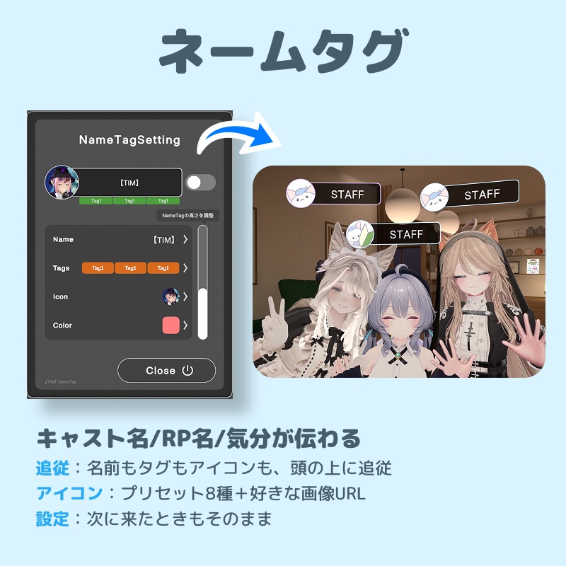 ✨️セール中 ✨️【TIM】QuickMenu - 【LuraSwitch2連携ボタン/ネームタグ/スタッフ管理】VRChatワールド用 多機能メニューパネル