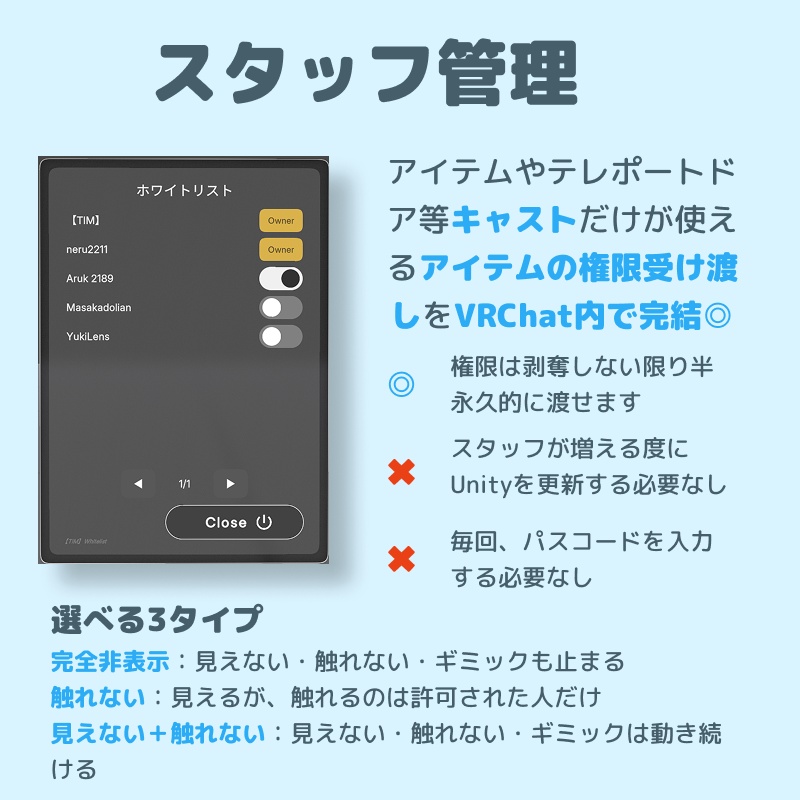 【TIM】QuickMenu - 【LuraSwitch2連携ボタン/ネームタグ/スタッフ管理/多言語キーボード】VRChatワールド用 多機能メニューパネル