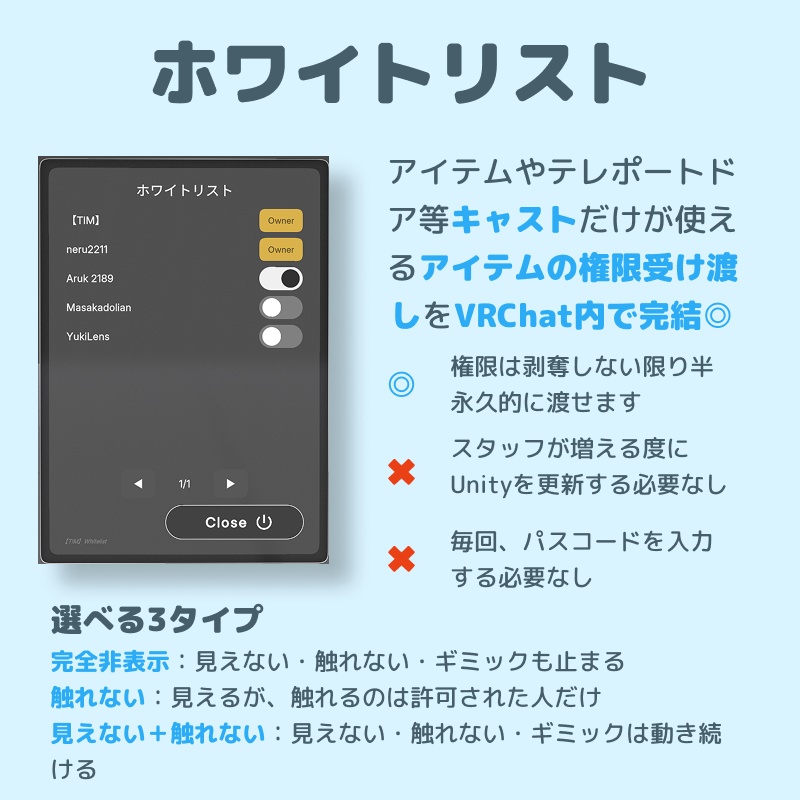 ✨️セール中 ✨️【TIM】QuickMenu - 【LuraSwitch2連携ボタン/ネームタグ/スタッフ管理】VRChatワールド用 多機能メニューパネル