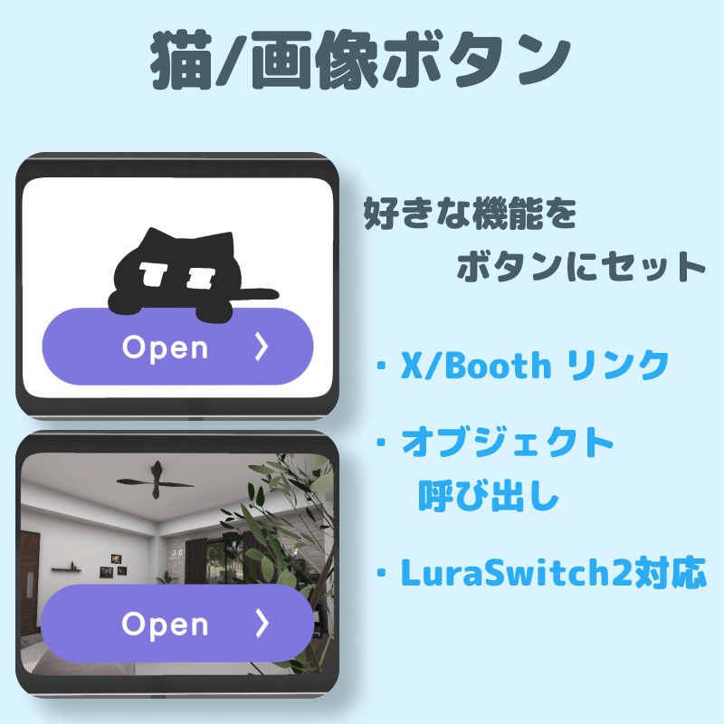 ✨️セール中 ✨️【TIM】QuickMenu - 【LuraSwitch2連携ボタン/ネームタグ/スタッフ管理】VRChatワールド用 多機能メニューパネル
