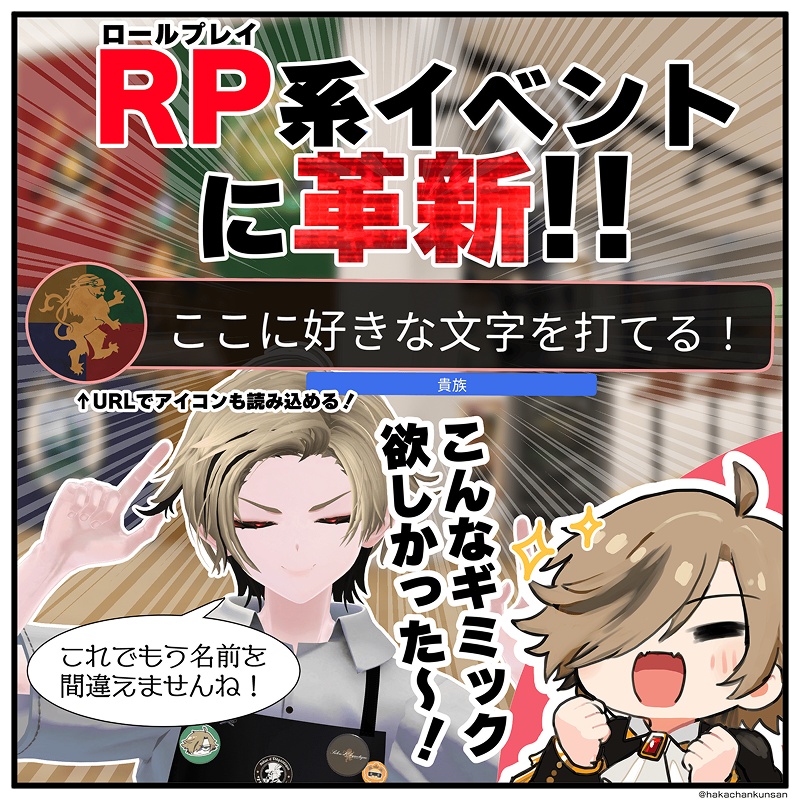 ✨️セール中 ✨️【TIM】QuickMenu - 【LuraSwitch2連携ボタン/ネームタグ/スタッフ管理】VRChatワールド用 多機能メニューパネル