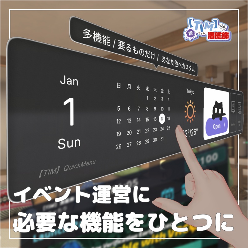 【TIM】QuickMenu - 【LuraSwitch2連携ボタン/ネームタグ/スタッフ管理/多言語キーボード】VRChatワールド用 多機能メニューパネル  image