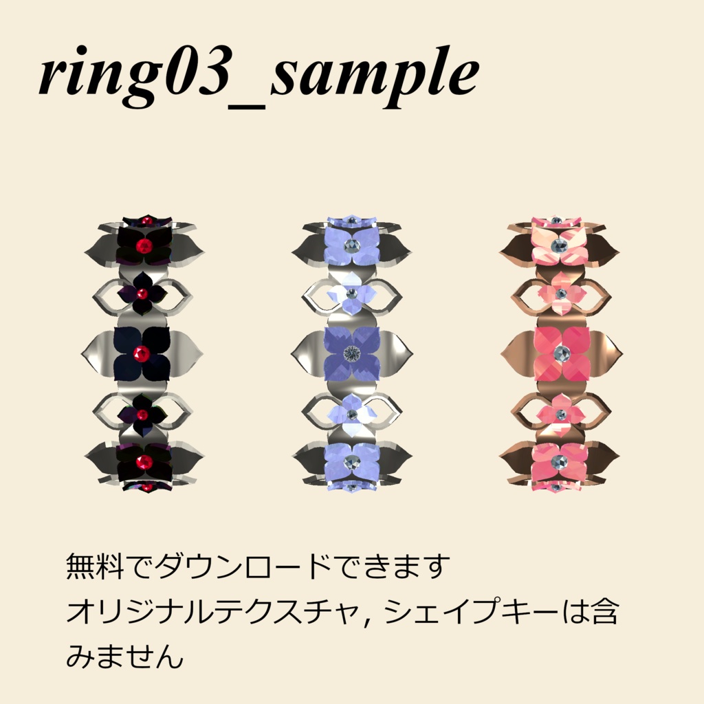Ring03_series Ajisai 無料版あり