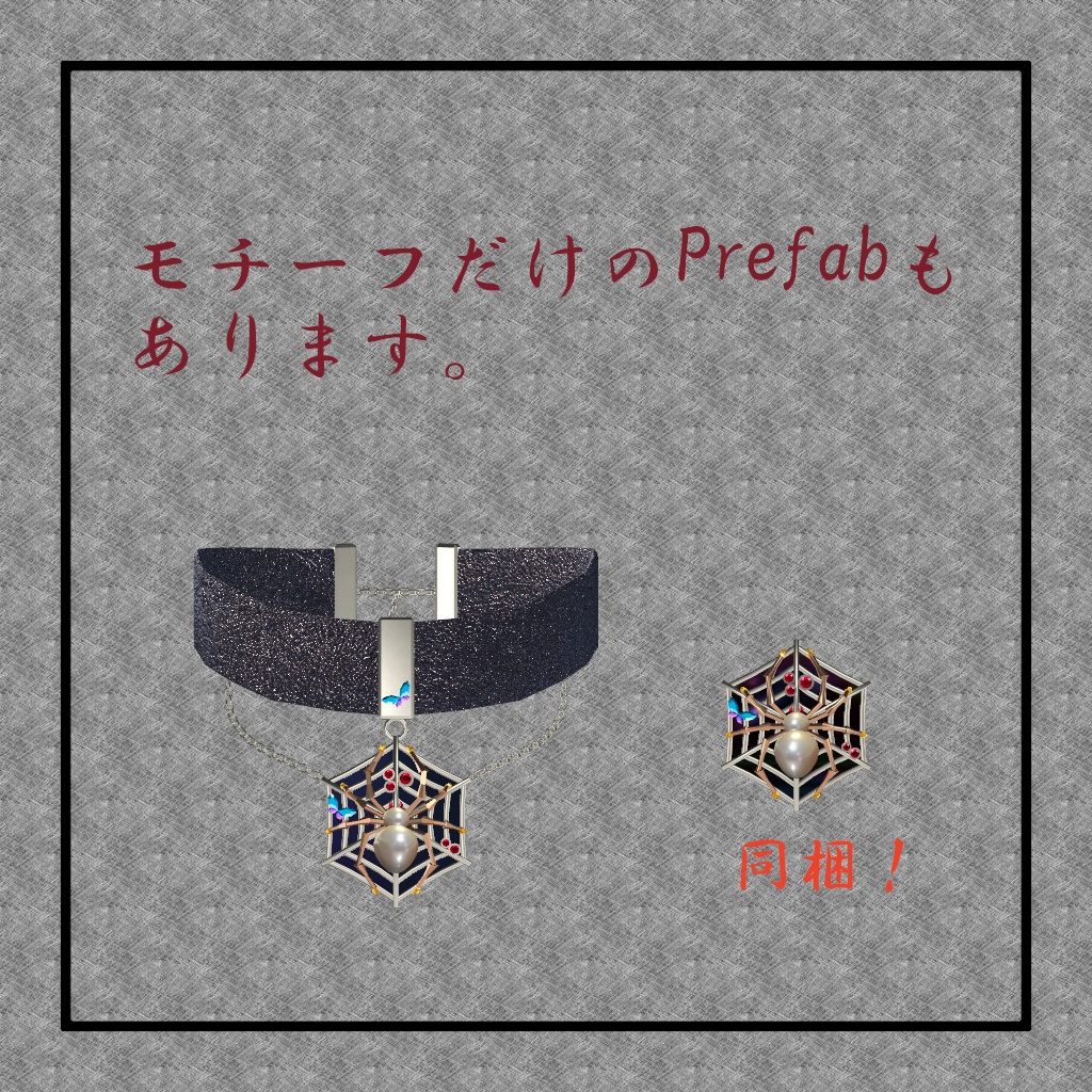 Choker01 SPIDER