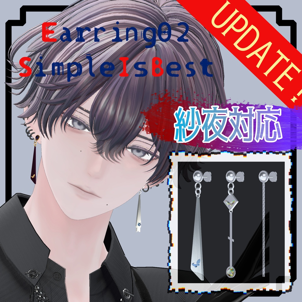 紗夜追加対応！　ピアス02 simple_is_best