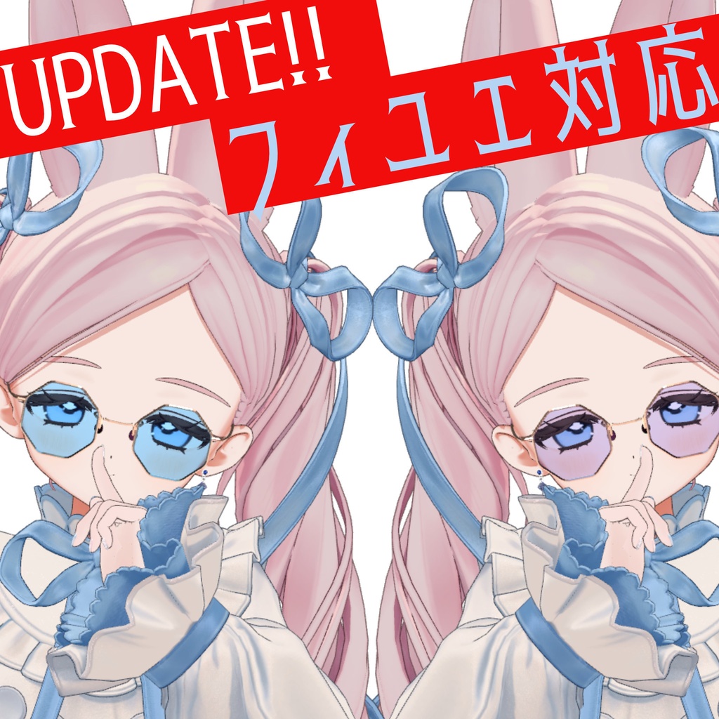 フィユエ追加対応！　ハッカッケイメガネ