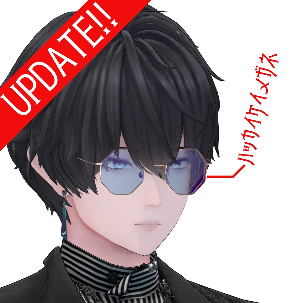 シェイプキー追加！　ハッカッケイメガネ