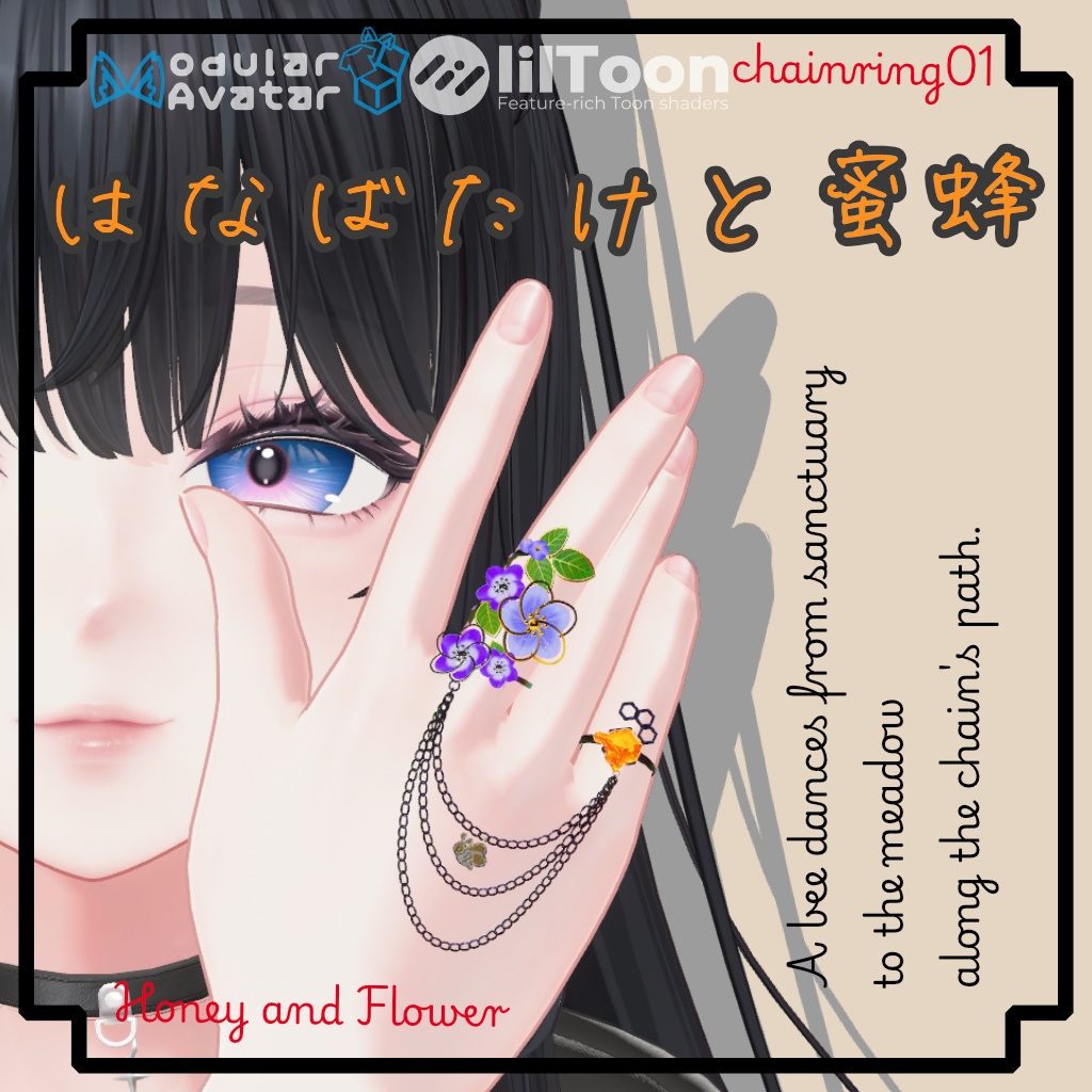 発売記念セール！　ChainRing01　はなばたけと蜜蜂
